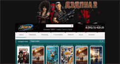 Desktop Screenshot of edem-kinoray.ru