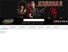 Tablet Screenshot of edem-kinoray.ru